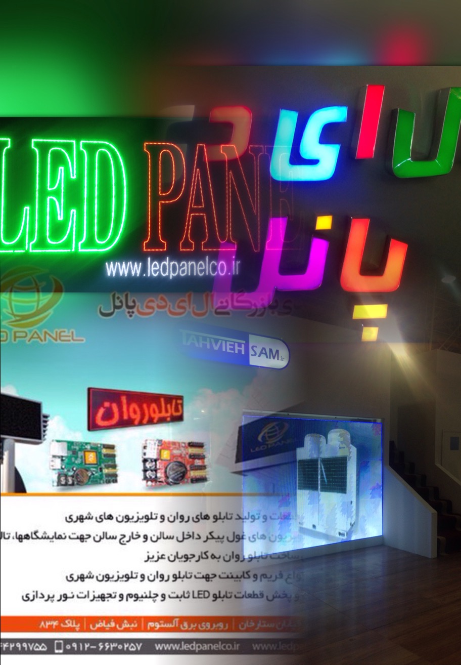 http://ledpanel-urbantv.ir/led-tv/171-%D9%81%D8%B1%DB%8C%D9%85-%D8%AA%D9%84%D9%88%DB%8C%D8%B2%DB%8C%D9%88%D9%86-%D8%B4%D9%87%D8%B1%DB%8C.html